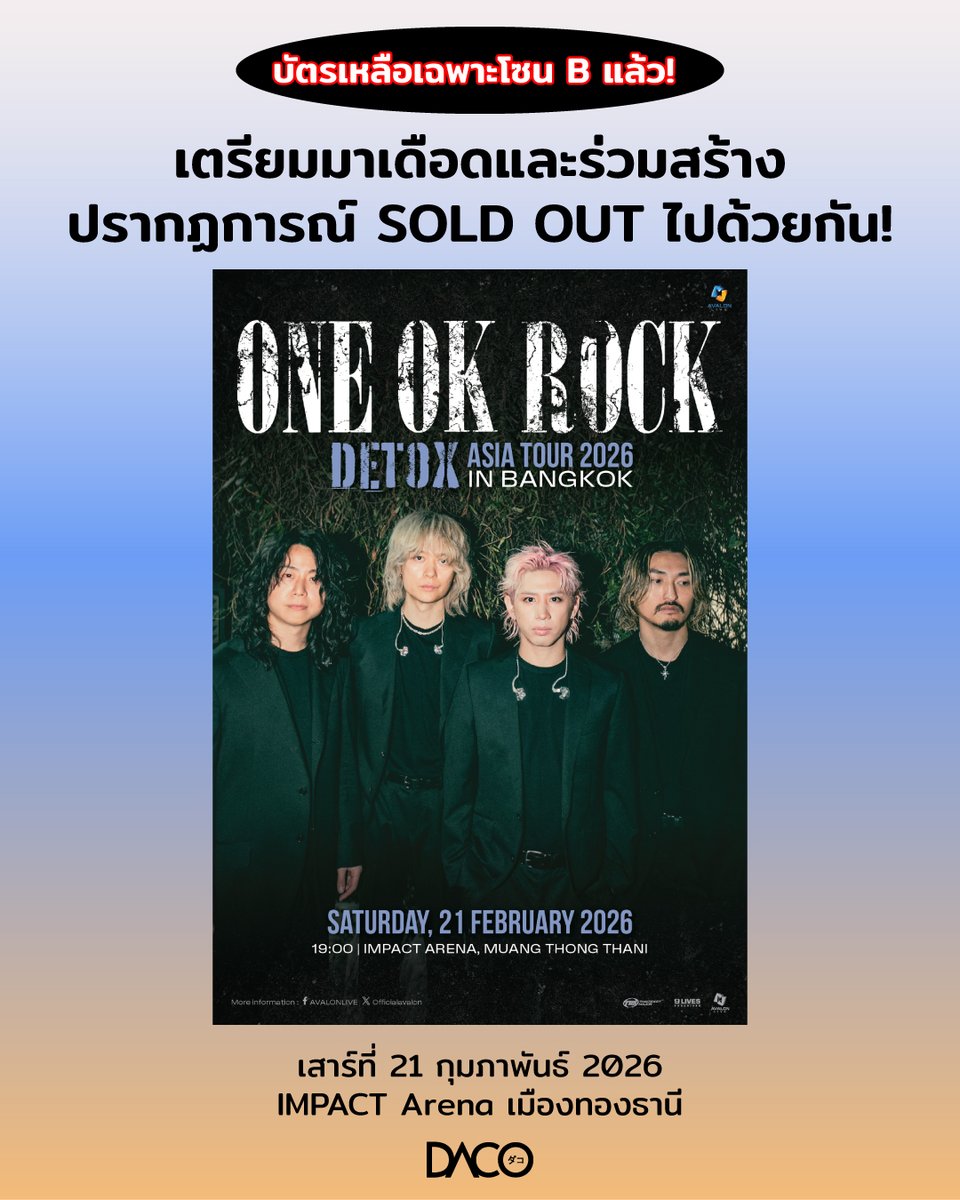 บัตรเหลือเฉพาะโซน B แล้ว! 🔥 เสาร์ที่ 21 กุมภาพันธ์นี้ เตรียมระเบิดความมันกับ <a href="/ONEOKROCK_japan/">ONE OK ROCK_official</a> ใน “ONE OK ROCK DETOX ASIA TOUR 2026 IN BANGKOK” ที่ อิมแพค อารีน่า เมืองทองธานี
.
แล้วมาร่วมสร้างปรากฏการณ์ SOLD OUT ไปด้วยกันอีกครั้ง! 🎸🔥 กับเอเชียทัวร์ที่หลายคนรอคอย