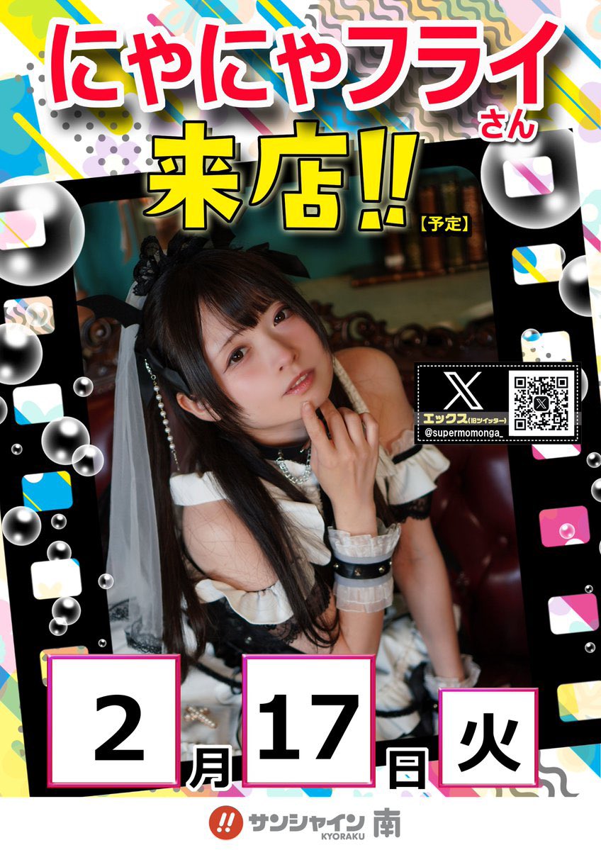 しーにゃ🌺( ✌︎'ω')✌︎🖤🆕 (@ll__shii8787) / Posts / X