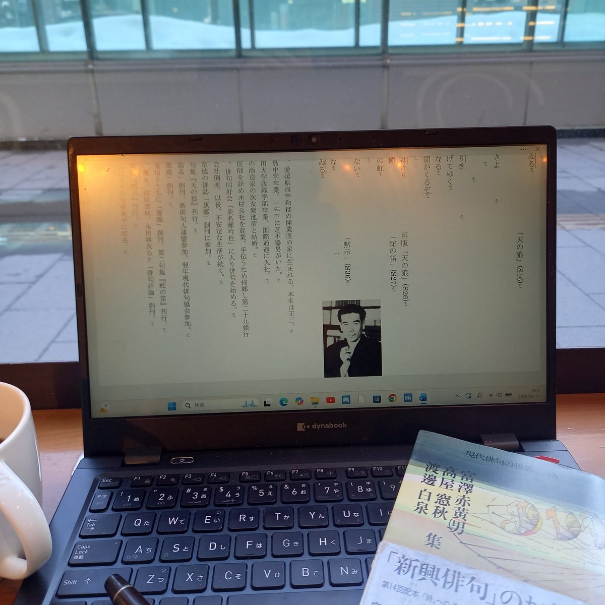 第3火曜日なので道新文化センターで俳句講座。午前教室は富澤赤黄男の