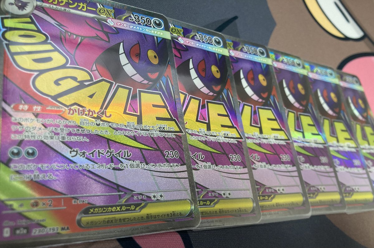 ゲンガーなんて…。