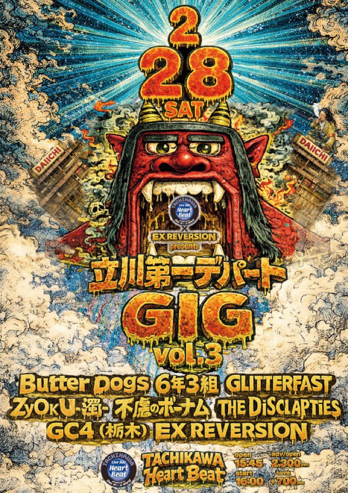 6年3組ライブ情報🔊
ジャンジャン遊びにきてください🔮

2026.2.28(土)
HeartBeat×EX REVERSION presents
「立川第一デパートGIG」vol.3

OPEN15:45
START16:00
Ticket￥2300(¥700）

-出演-
Butter Dogs
6年3組
GLITTERFAST
ZyOkU-濁-
不慮のボーナム
THE DiSCLAPTiES
GC4 (栃木)
EX REVERSION