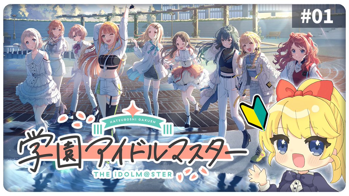 ari_ari05's tweet photo. 朝活ってもしかして前日の夜準備しておかないといけない？！
今から始めます！！！

【#学園アイドルマスター】朝活／アイマスシリーズ完全初見で夢見る学園アイドル【JP Vtuber/あり】
https://t.co/P1C1oW8yQE https://t.co/7B2v5U69Wk