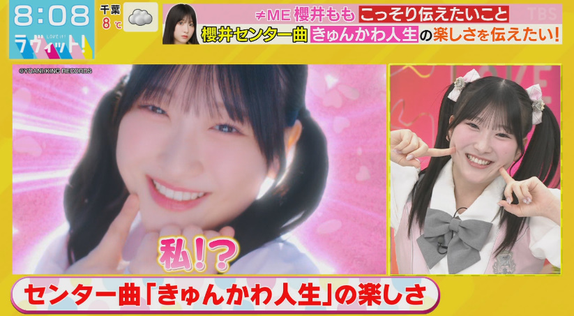 じわじわ #櫻井もも #ノイミー