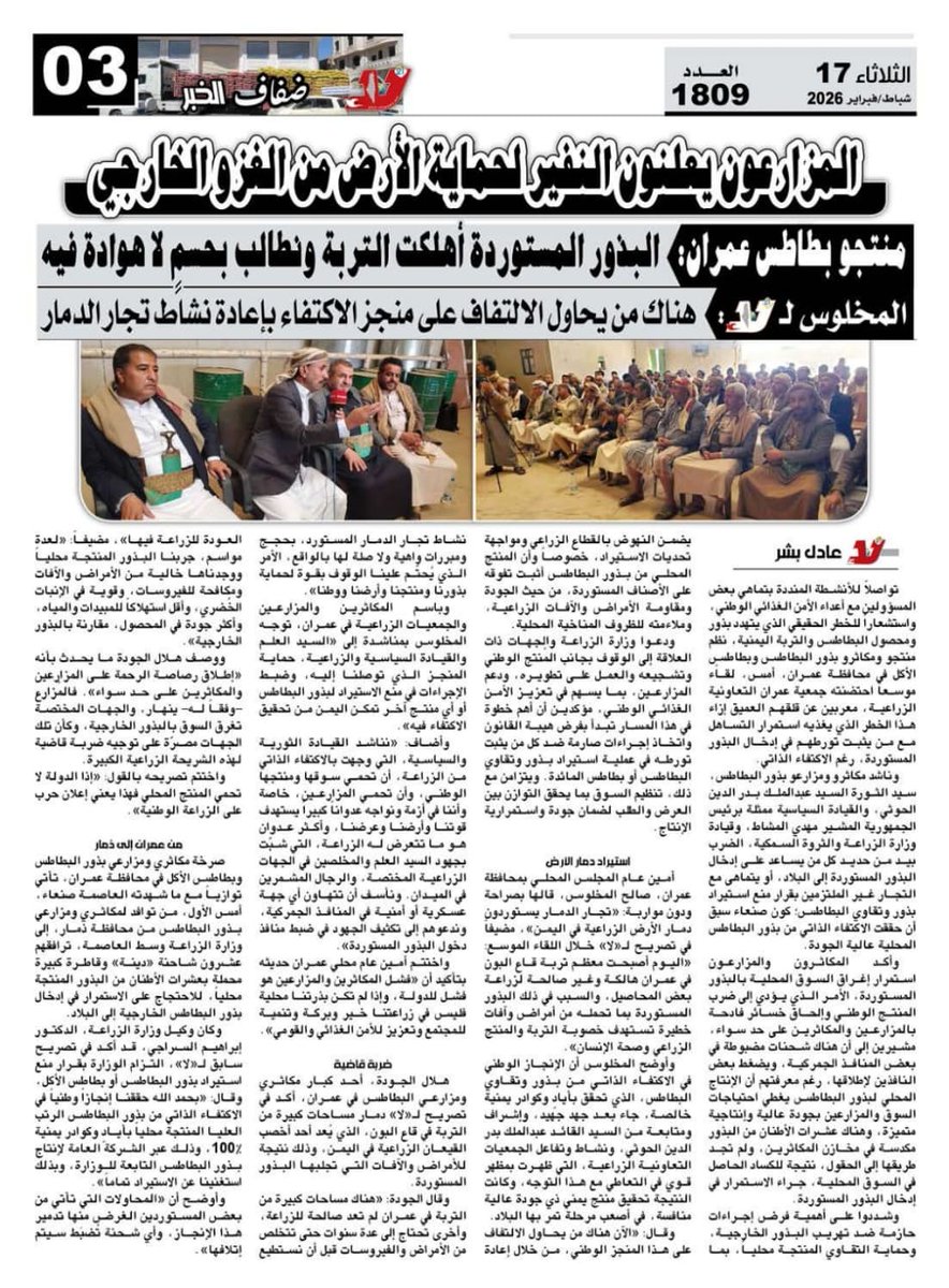 AboSam6567777's tweet photo. @kwnn_yemen @5r72mx https://t.co/mY137NfAAJ