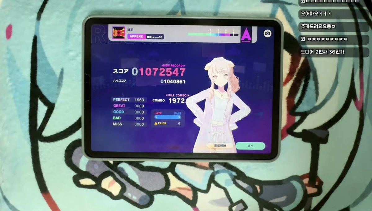 양왕 풀콤을 하다