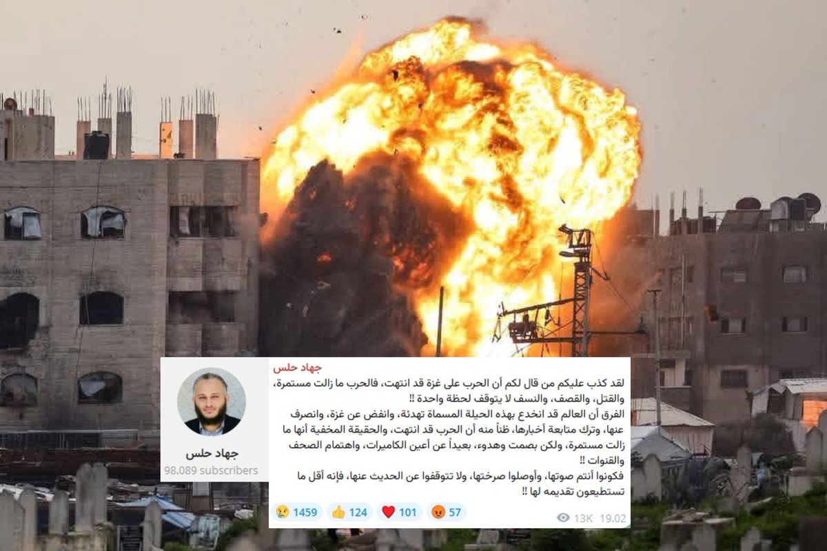 Sungguh telah berbohong kepada kalian orang yang mengatakan bahwa perang di Gaza telah berakhir.

Perang masih terus berlangsung. Pembunuhan, pengeboman, dan penghancuran tidak berhenti sedetik pun!!

Bedanya adalah dunia telah tertipu oleh trik yang mereka namakan “ketenangan”.