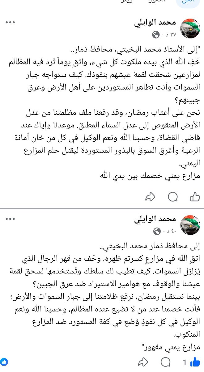 AboSam6567777's tweet photo. @kwnn_yemen @5r72mx هل هذا صحيح يا استاء محمد انك تشتي تدخل بطاط مستورد https://t.co/LjwawWWRHX