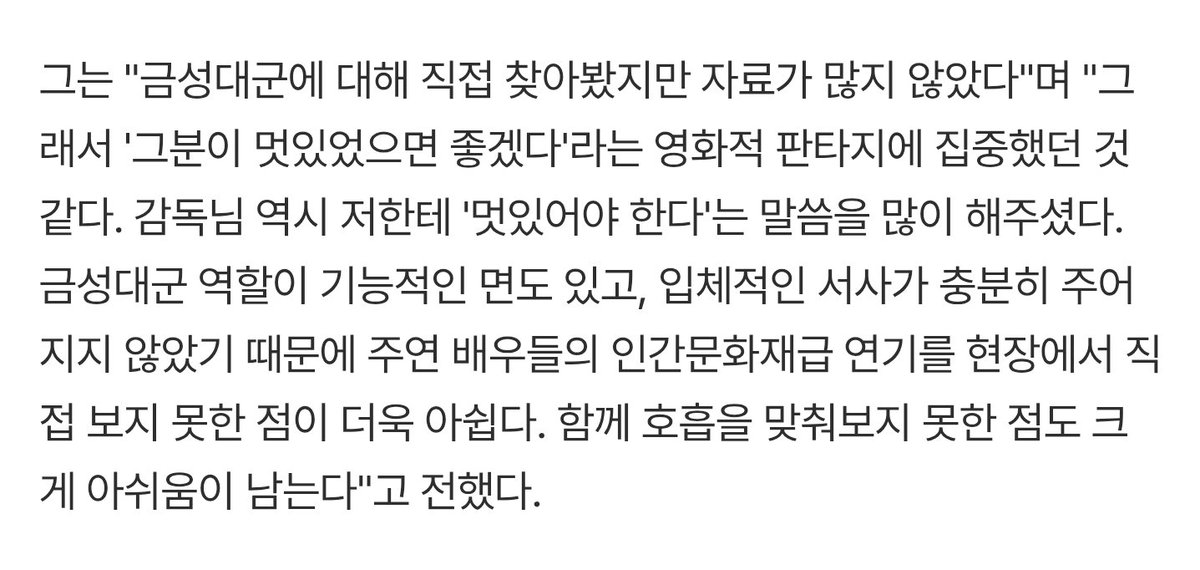 장항준: 금성대군은 멋있어야 한다