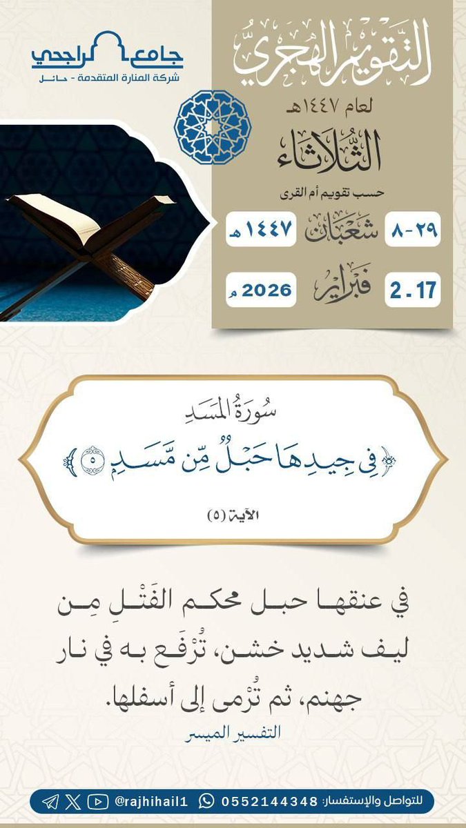 علي الشريف (@lyalshr75416838) on Twitter photo 