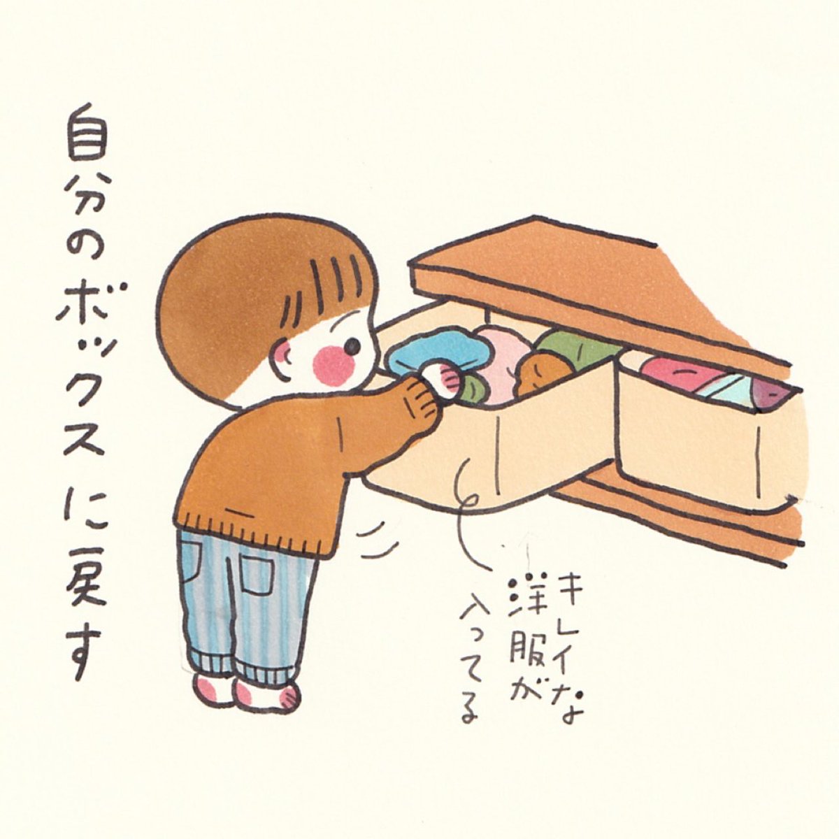 「出したものを片付ける」に忠実に生活している… 