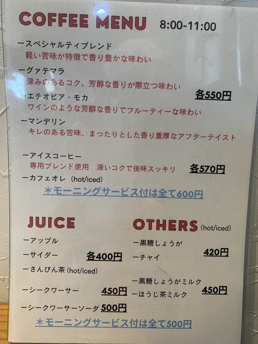 1028Piksi's tweet photo. 朝ドラ🚗💨&MG☕️'26vol.7
浜省「#J_boy」からドライブスタート😎🎶
今朝は #あとからね(武豊町)のエチオピア・モカのモーニング☕️🍞🥗
ツーリング合流前に美味しいコーヒーでひと休み😉
#コペン20thAE
#浜田省吾
#MKツーリング https://t.co/MwuHS6fZJL