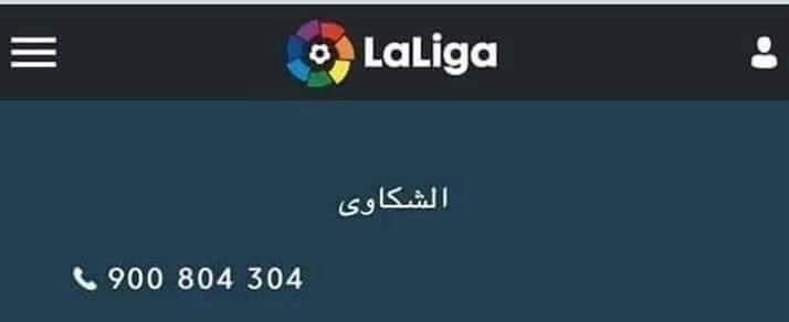 مش عيب عليك يا برشلوني للمرة الـ 1000 اعطيك هذي الصورة ولسا مش حافظها عندك