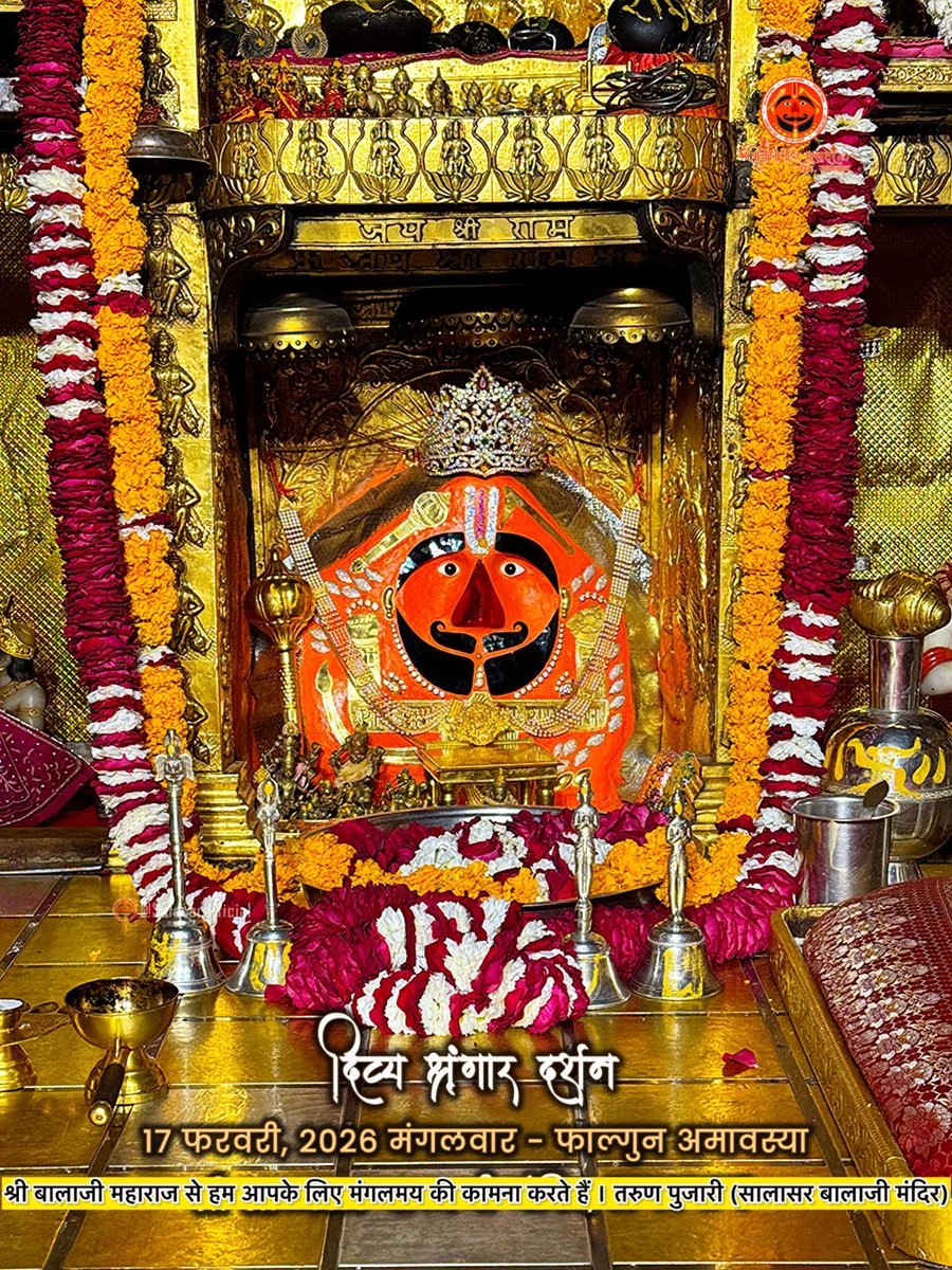 सालासर बालाजी दैनिक श्रृंगार 17 फरवरी, 2026 मंगलवार- फाल्गुन कृष्ण पक्ष अमावस्या 🙇‍♂️🙌🌸

Salasar Balaji Daily Shringar Darshan 17 Feb 2026 | Salasar Balaji Live Darshan 

Shree Salasar Balaji Mandir, Rajasthan 

#SalasarBalaji #salasarofficial #hanumantemple #dailydarshan