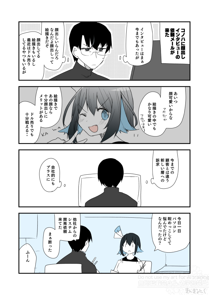 顔出し 