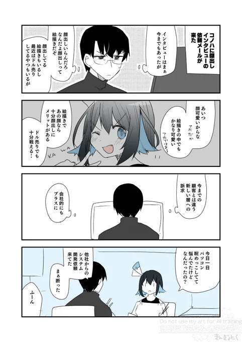顔出し 