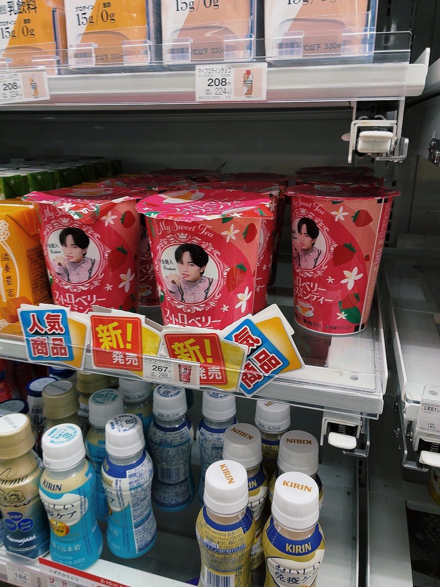 981130cham's tweet photo. ケンティーのティーは会社の下のファミマにたくさんあってニッコリ。 https://t.co/flkQ96GsU0