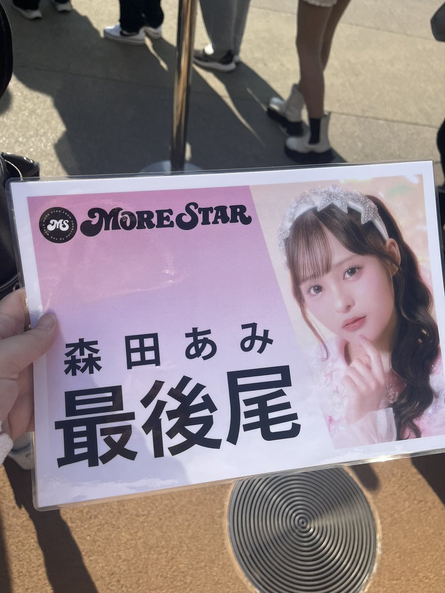 ライブ後のチェキ撮影会にも参加しました…☺️✨！！あみちゃんの最後