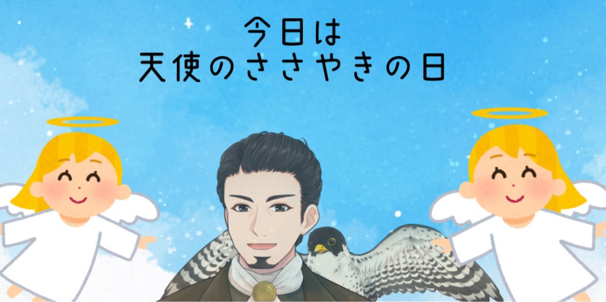 おはよう！！！
今日は受験なのか学生多いねぇ〜！☺️
ラッシュにも受験にも負けるなよ！！

そんな今日は天使のささやきの日らしいよ👼
なんか素敵な日じゃない！！？🕊
みんないい日になるといいな❣️
 #おはようＶライバー  #IRIAMライバーさんと繋がりたい  #IRIAMライバーだって拡散されたい