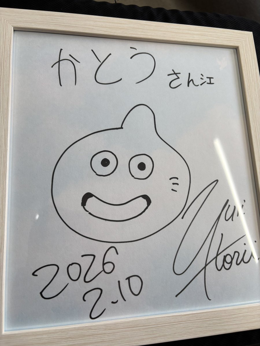 ほ、ほほほ、堀井雄二さんのサイン！？！？ しかもイラスト付き