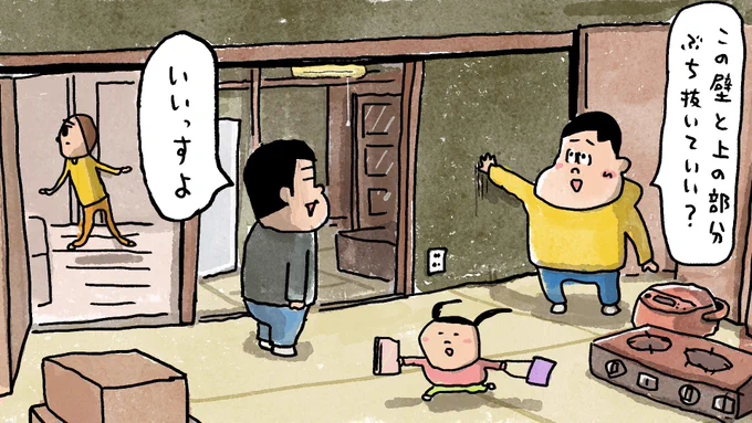 おはようございます!月曜日!
昨日事務所欲しい!と言ってたのですが友達がDIYしてる物件があると教えてもらったので早速見に行きました!ここがまた良い!一軒家で広さもある。景色もいい。もうここを作業場に決めましたwまだ住めないから少しずつDIYするぞ
では毎朝恒例2026年47発目の朝点呼!1っ! 