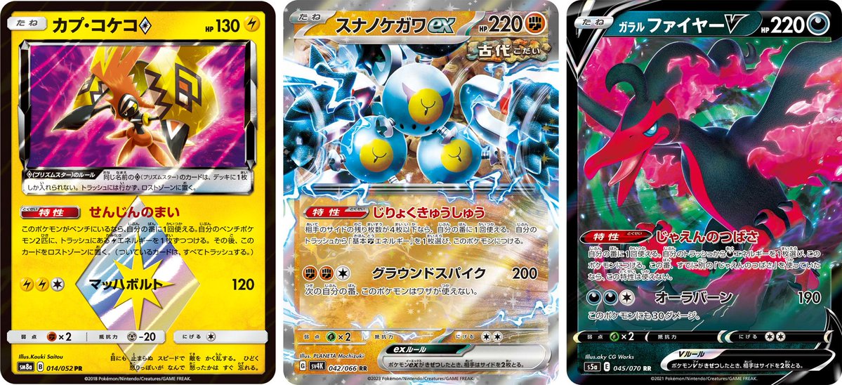 エクストラバトルの日優勝 三神ライコ