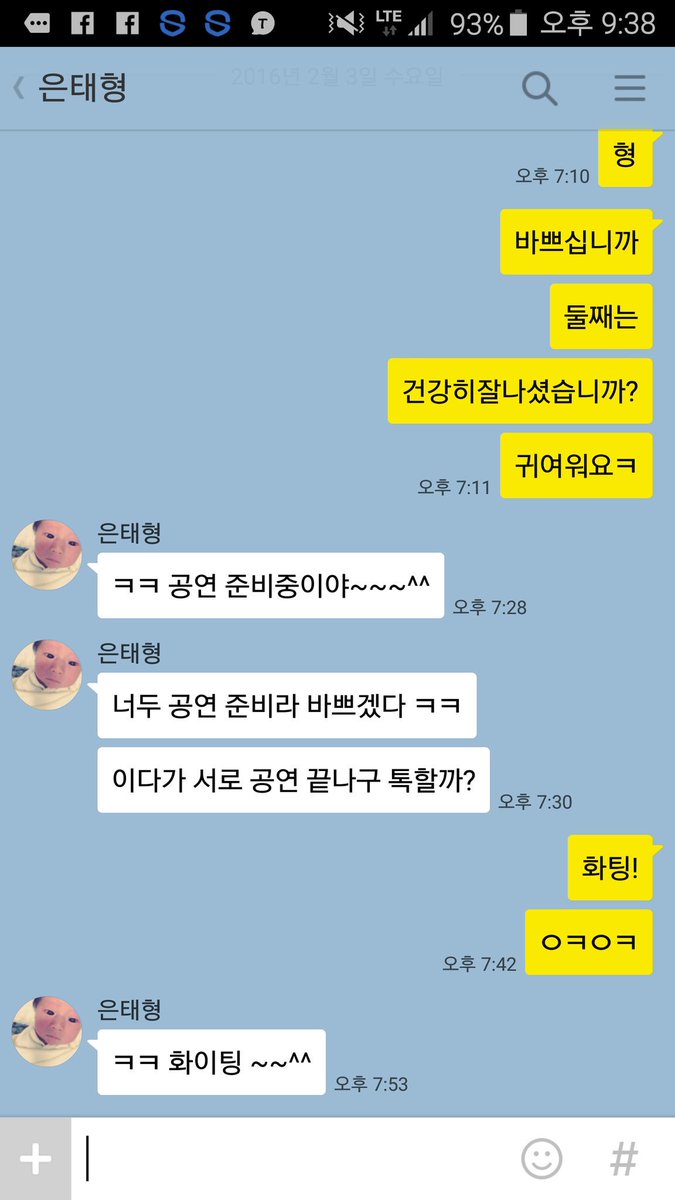 jinabeat_m's tweet photo. 은태님 말투 변천사 어찌된일이야
지금은 ㅋㅋ과 ^^ 없이 말을못하는아조씨인데 (ex 형은 준비가되었단다^^)

옛날엔 …
1) 에또..
2) 용서해주시업써서.
3) 궁굼하네여..
4) 귀엽게봐주셔여…. https://t.co/CkIuKwv0Z1