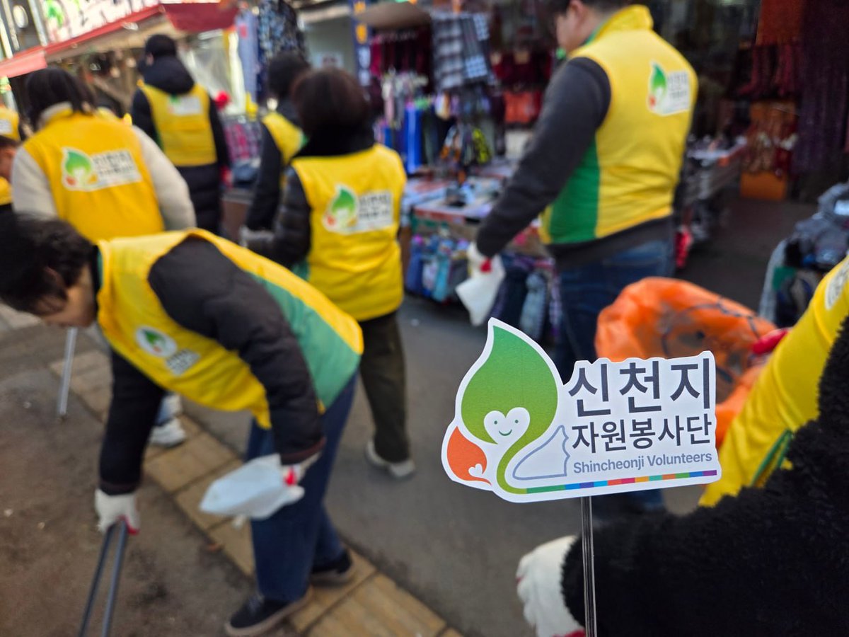 전통시장에 나타난 노란 조끼 💛✨
밝아진 건 시장만이 아니었죠!
따뜻한 손길이 오간 하루 🛍️
m.blog.naver.com/kms227park/224…

#신천지자원봉사단 #전통시장 #안전지킴이 #광주 #말바우시장
