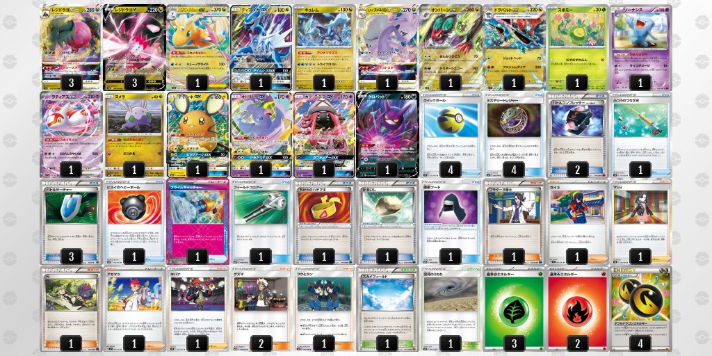 エクストラバトルの日優勝 レジドラゴVSTAR