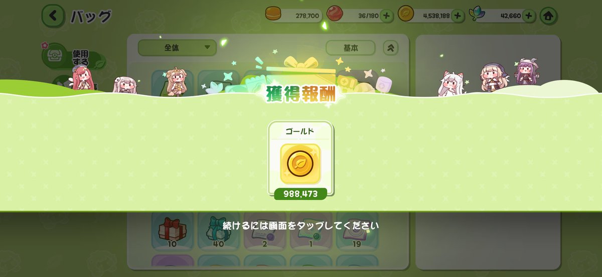 xion823's tweet photo. 1～100万箱でほぼ最大近く引いてハッピー https://t.co/3yHsND5Wo3