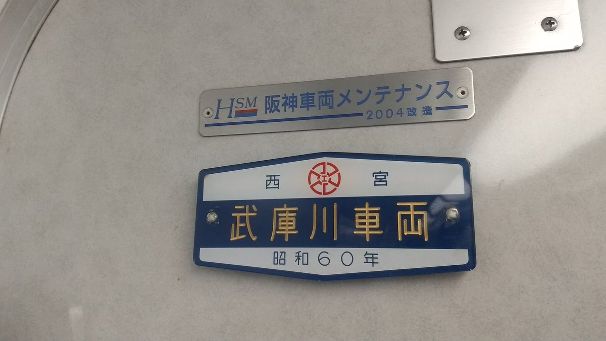 阪神8000系列は昭和の終わりから平成初期にかけて製造。 8213系は2004