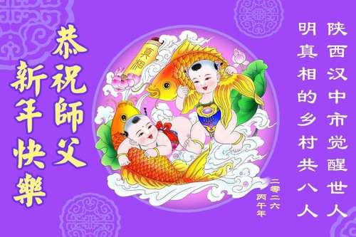MinghuiFr's tweet image. Des citoyens chinois disent qu’ils sont bénis par le Falun Dafa et remercient Maître Li. #FalunDafa #Dafa #Greetings fr.minghui.org/html/articles/…
