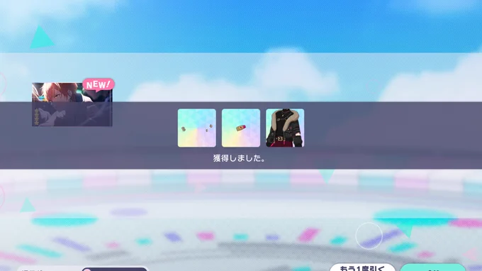 おはガチャを信じて良かった