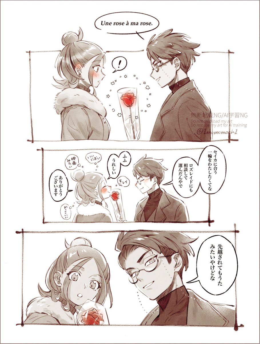 大遅刻だけどバレンタインカラセイ🌹 