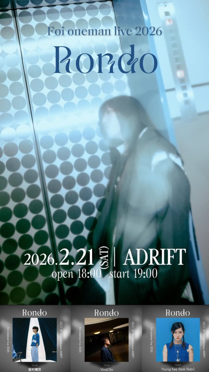 𝐅𝐨𝐢 𝐨𝐧𝐞𝐦𝐚𝐧 𝐋𝐢𝐯𝐞 𝟐𝟎𝟐𝟔
「 𝐑𝐨𝐧𝐝𝐨 」

🗓️2026.02.21 (SAT) 
📍Shimokitazawa ADRIFT
 
⏰open18:00 start19:00

GuestAct
VivaOla 
Young Kee(from Nabi) 
堂村璃羽

チケット発売中🔥
🎫 t.livepocket.jp/e/foi-oneman

#Foi #Rondo #Foi_Rond