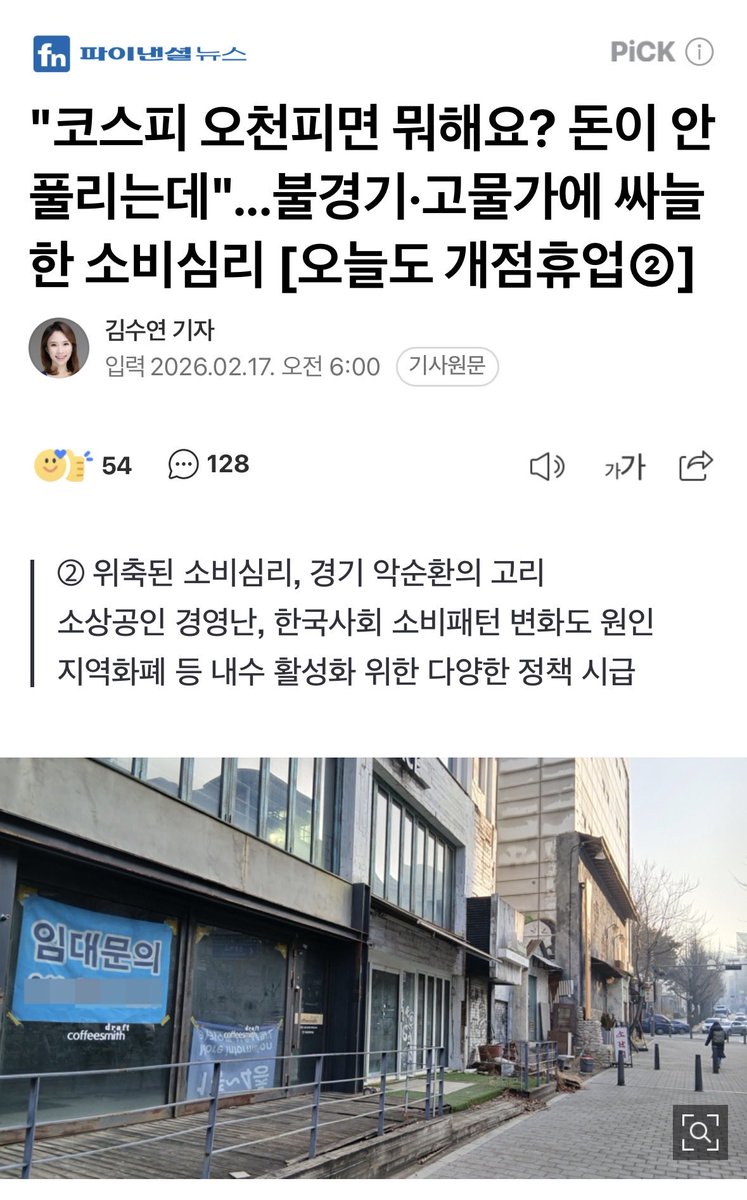 코스피로 눈가리고 아웅해야 소용없지요.

지역화폐 계속 뿌려보시지요😥