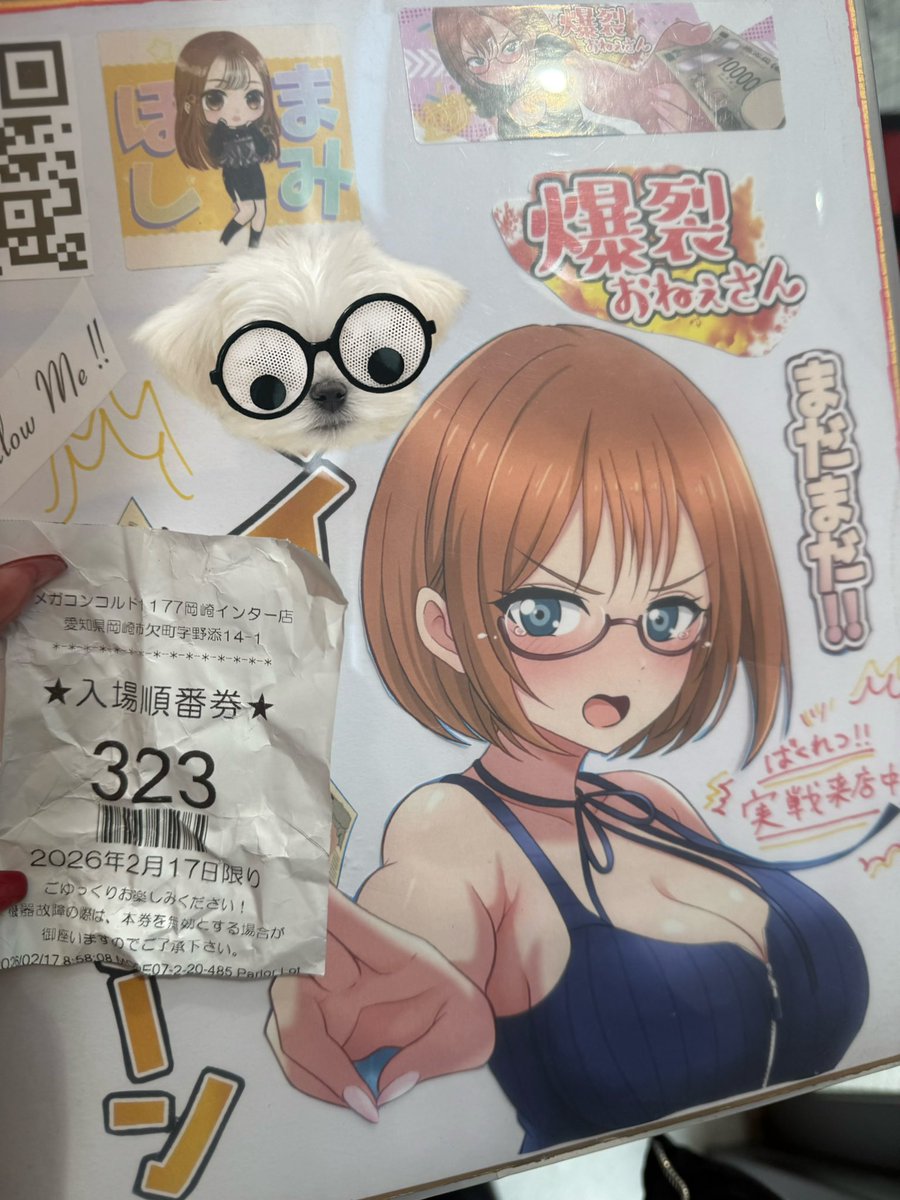 MEGAコンコルド1177岡崎インター店 #PR 抽選約500名様…ほど…ｸｼｬ…