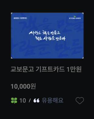 eum68481's tweet image. #RT이벤트    

새해 복 많이 받으세요 🫶

작년에 많은 분들께 관심 받은 만큼 
올해도 열심히 하도록 하겠습니다 🍀
2026년에도 여러분의 독서 활동 응원하며
감사한 마음을 담아 이벤트 준비했어요!

#rt+#follow 해주신 5분께  
1만원 교보문고 기프트카드 보내드려요~