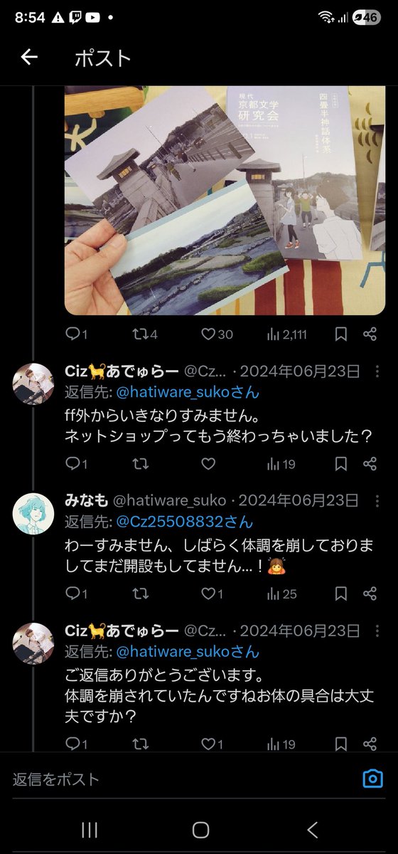 シズ tweet media