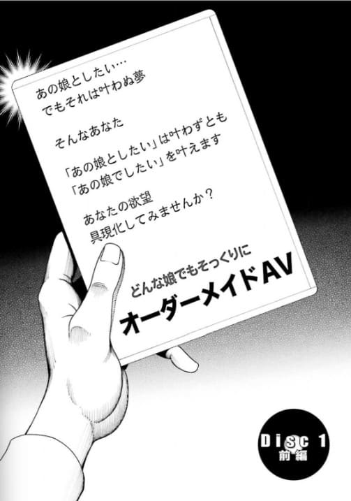 オーダーメイドのエロシーン1