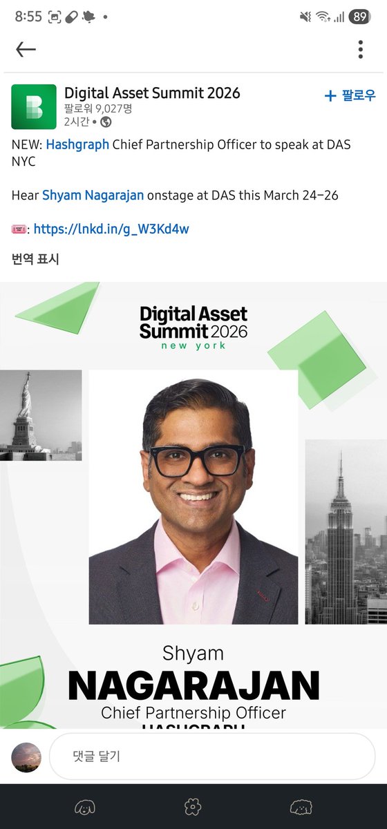 SYCR6h8A4qUyAHf's tweet image. linkedin.com/posts/new-hash…

NEW: #Hashgraph Chief Partnership Officer to speak at DAS NYC

Hear #Shyam Nagarajan onstage at DAS this March 24-26
(#Hedera)