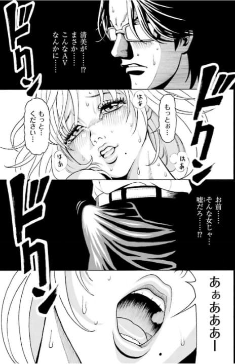 オーダーメイドのエロシーン8