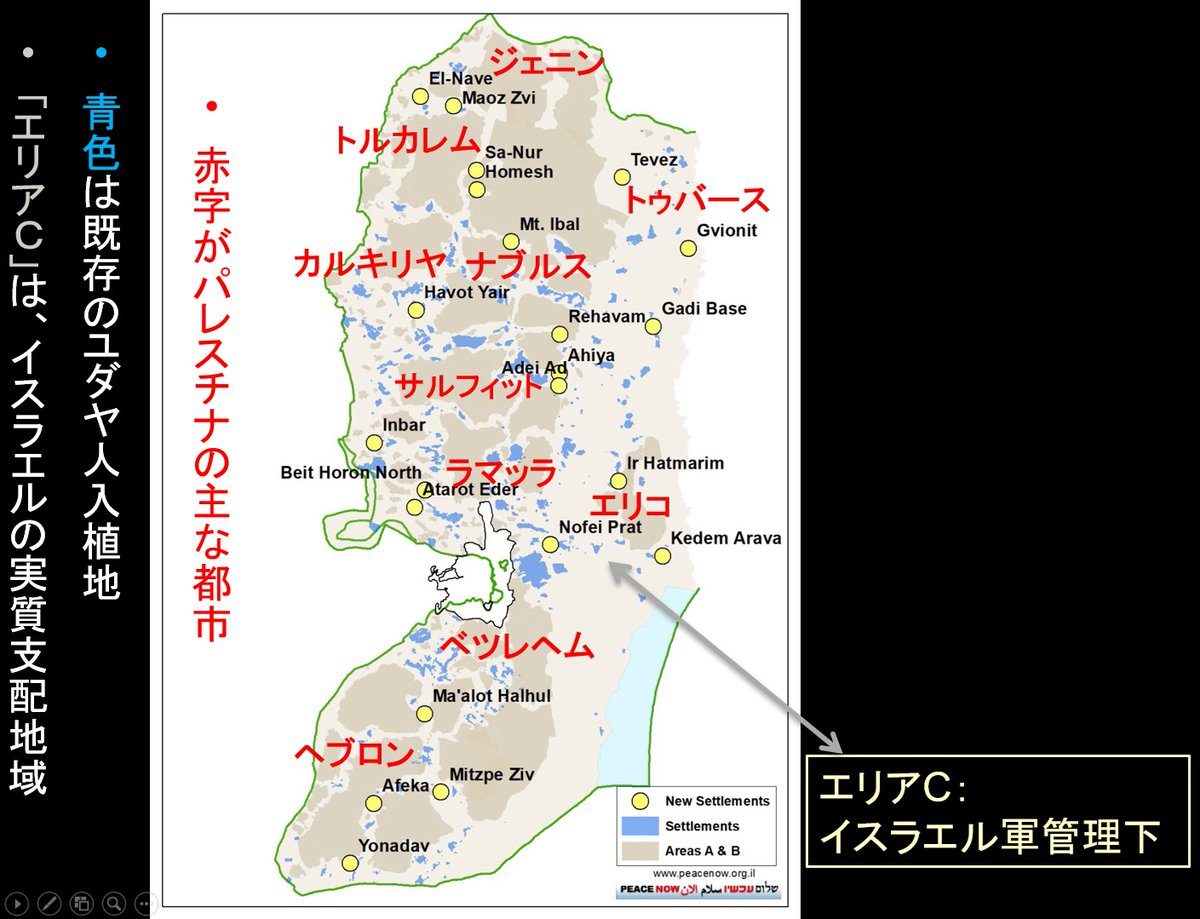 イスラエルで承認された、占領地の土地登記。まずはエリアCから始まる。
過去ずっと行われてきて、10.7以降は激化した農村部やキャンプの破壊と住民追い立て。赤字で示した都市部に人々を集約し、奪った土地を領土化する。パレスチナ自治区など事実上消滅させ、「パレスチナ人居住区」だけする目論見。