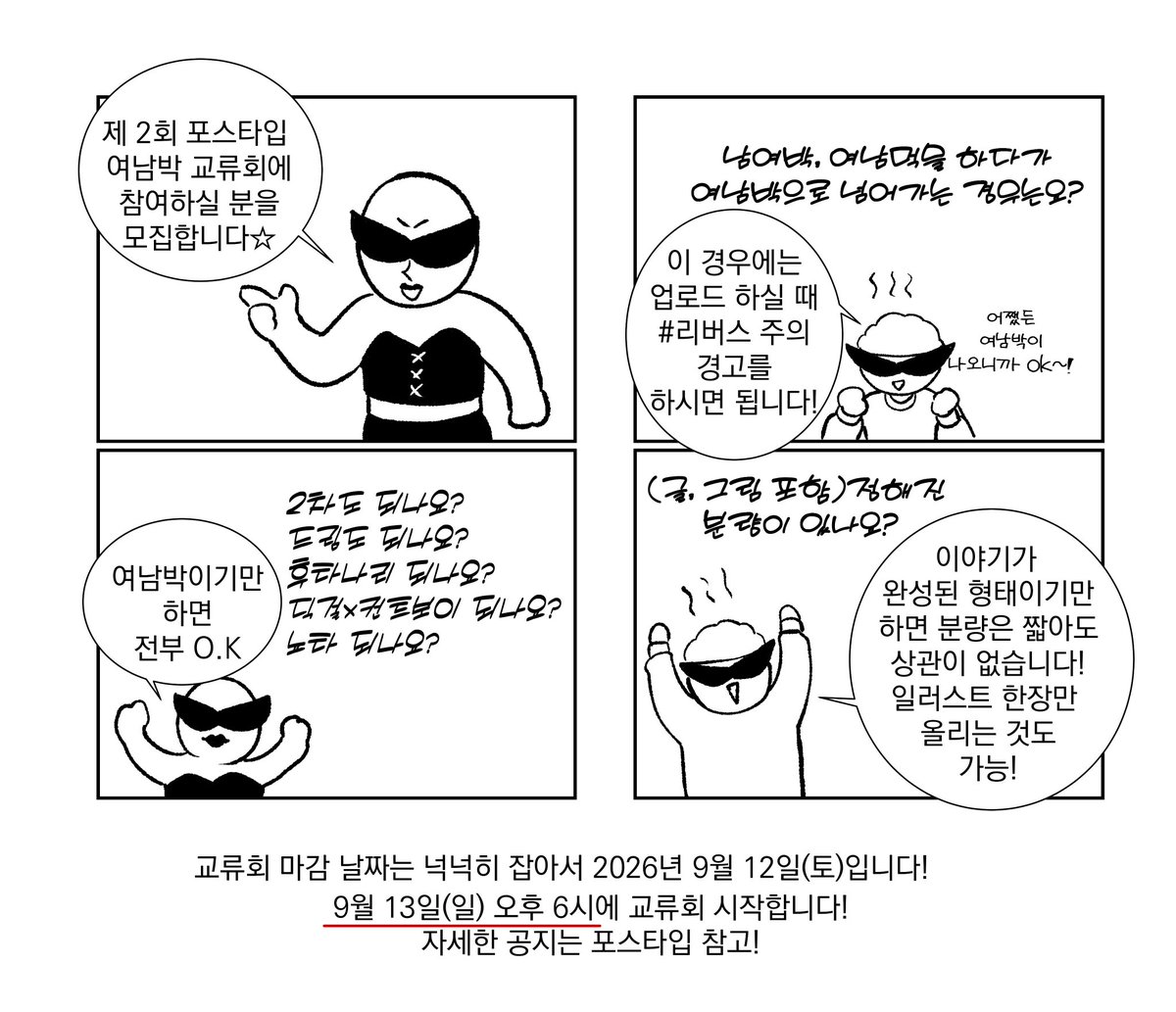narakhha's tweet photo. 다들 새해 복 많이 받으세요
그리고 여남박 교류회 여전히 사람 모집 중입니다 많관부ㅡ. https://t.co/U2dpPBShrY