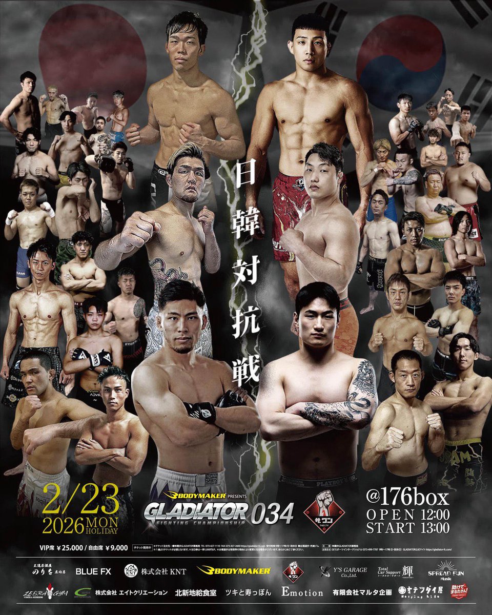 bodymaker82's tweet photo. おはようございます☀
23日(月)はGLADIATOR開催です🔥

BODYMAKERpresents
「GLADIATOR 034｣poster⚔️

■日時：2026年2月23日（祝・月） 
Open12:00 Start13:00
 
■176box
 
■チケット料金【発売中】
VIP席 25,000円
自由席 9,000円 
※1歳よりチケットが必要
 
■主催・問い合わせ・チケット販売
GFスポーツインターナショナル
（073-499-7787)
9時〜17時　日、祝休日
 
■HP
https://t.co/TkkyA4Z6NU
 
#gladiator
#bodymaker
#the1tv