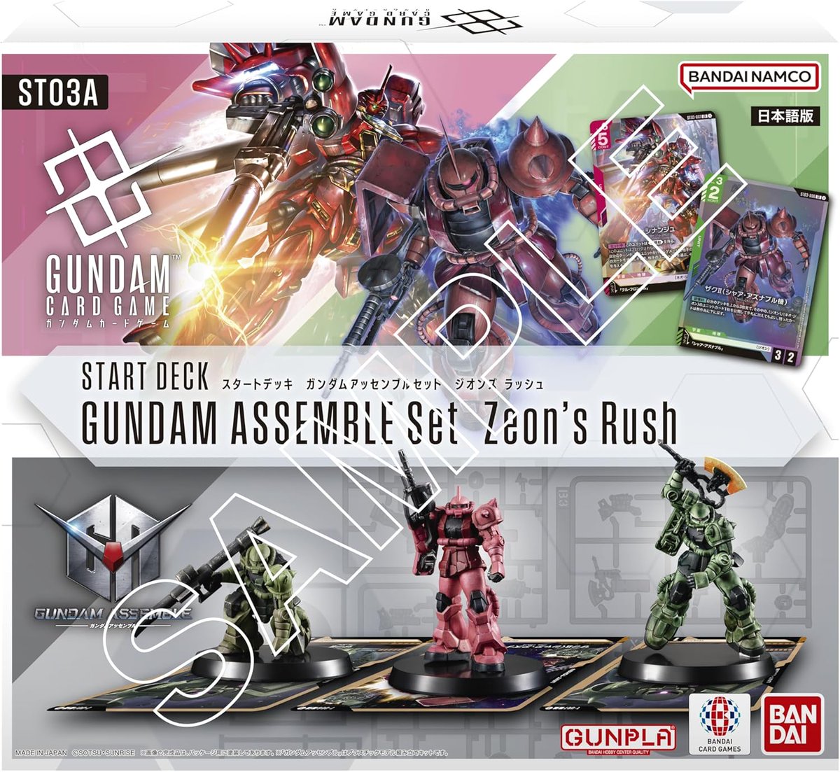最安値更新】【Amazon】 Zeons Rush [ST03A]（ガンダムアッセンブル3体