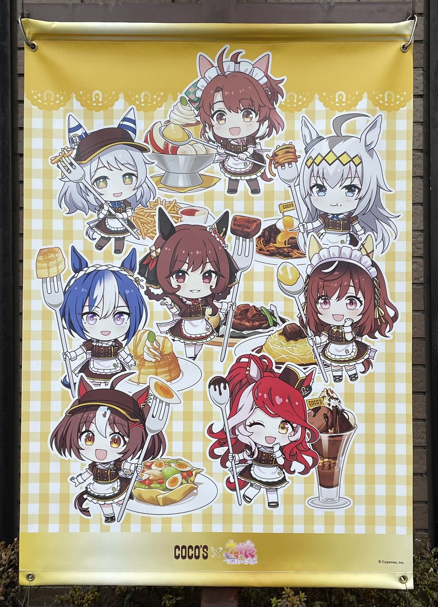 今日はココスのウマ娘コラボのアクスタ購入に必要な整理券のため、朝