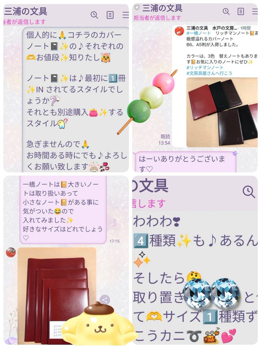 daifuku_115's tweet photo. (🍡次回更新予定3️⃣/1️⃣🍡・他の垢共々鍵掛けで🔑連日お休みする時も🙏)

✨🍡大福的📓四種🍡✨

三浦の文具さん✨の投稿💬✨で♪気になるノートカバー📓サイズ2️⃣種類✨に遭遇したので👀💕
先週♪三浦の文具さん✨の公式LINEに🫶お問い合わせ💬

わわわ❣
4️⃣きょうだい📓✨でしたの⁉️(⁠ʘ⁠ᴗ⁠ʘ⁠✿⁠)笑

ならば🙏
以前に取り置き✨をお願いしていた1️⃣点のお品✨と合わせて(全ては送料の為に🙃笑)
4️⃣種類のサイズ✨全部🩷お迎えしようと🤭

ついでに♪ついでに🫶

ぷっくりぷくぷくしてないシール✨と🤭
メモ帳📝✨と💕
ポムポムプリン✨の🆗スタンプ✨も一緒に💃💕

事前振込🏦✨・送料負担✨で🫶配送📦️✨も賜って頂けますので🙏💕
遠方の大福🍡には♪有り難い限り🤗💕
置き配指定🈯️✨も♪お願い出来ますし🤠👍

三浦の文具さん🖊️✨
佐川急便さん🚚✨
ありがとうございます🥰

毎回♪可愛く＆素敵に＆ご丁寧に🤗💕
お箱📦️✨も♪梱包🎁✨も👍なので😍
開封する✂️のが勿体無くて💦

完全なる開封の儀✂️✨は🙏
今宵🌃の大福🍡の🫶お楽しみ((o(´∀｀)o))ﾜｸﾜｸ♪に💕
とっておくザマス🩷

届いたのは🙏
先週土曜日・夜間🌃✨なんだけど🤭😂🤣🙏💦

お楽しみ🩷は♪とっておきたい派(⁠*⁠˘⁠︶⁠˘⁠*⁠)⁠.⁠｡⁠*⁠♡
(´∀｀*)ｳﾌﾌ♪

#茨城県水戸市・三浦の文具様🖊️📓📏✨💕
#リッチマンノート・一橋ノート様 📓✨💕