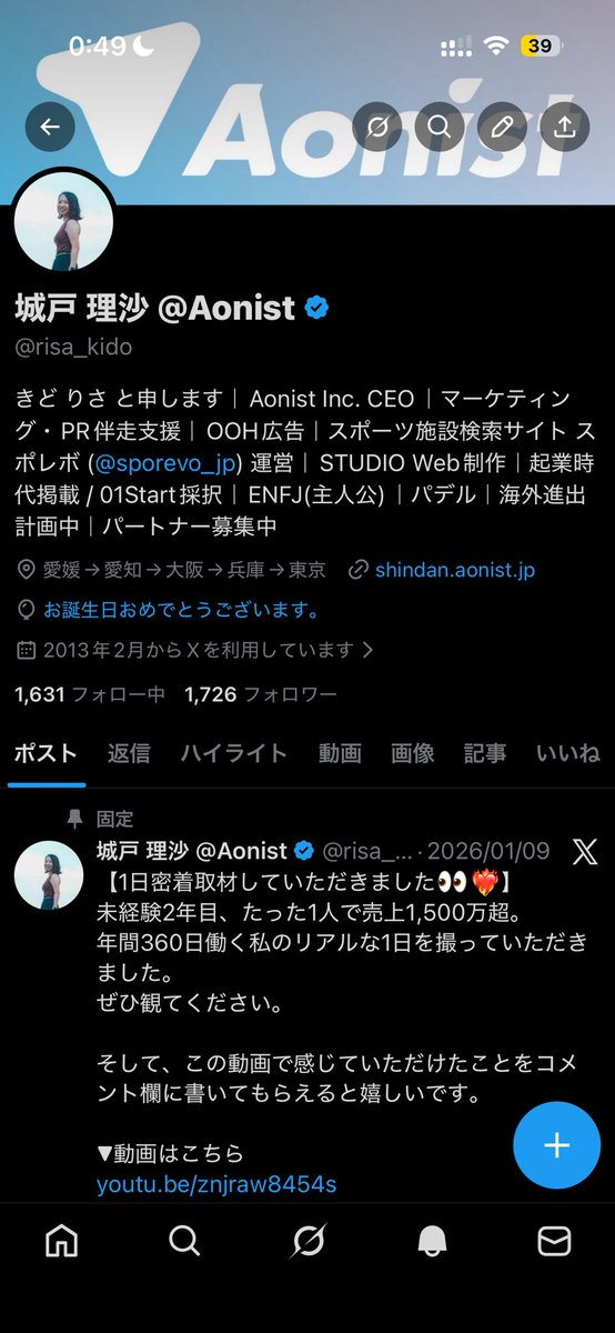 城戸 理沙 @Aonist tweet media