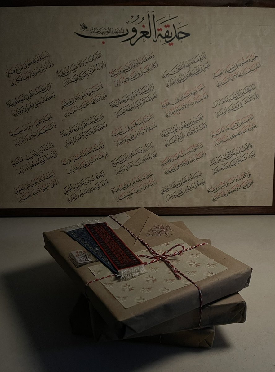 يا جلوسي حيث لا جُلاَّسَ لي
ثمّ أُنْسي حيث لا أُنْسَ لديّ
