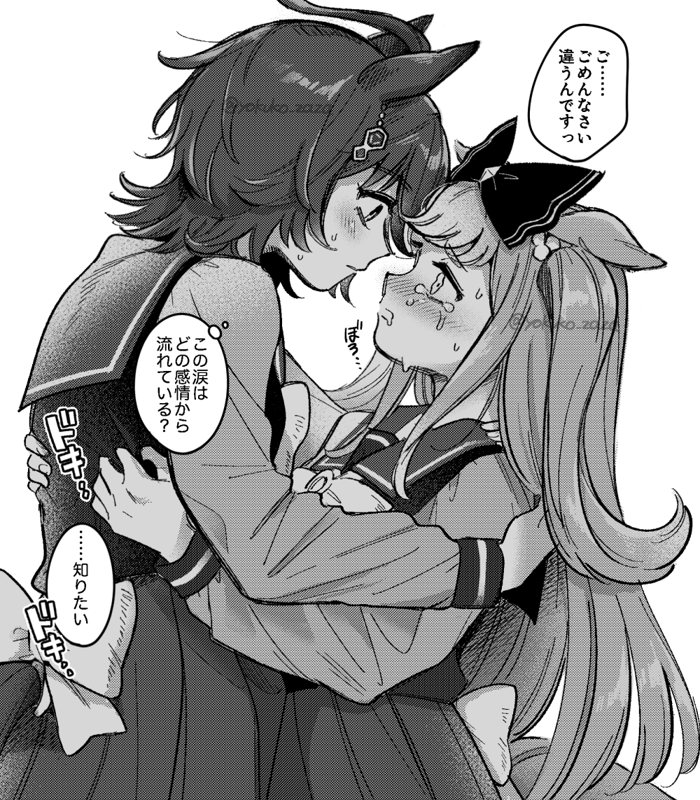 泣かせてる〜（タキデジ）